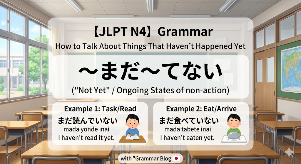 【JLPT N4】"まだ~てない": How to Talk About Things That Haven’t Happened Yet